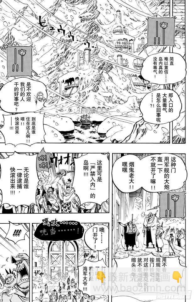 🍹航海王 第659话 身体说的话 第17页