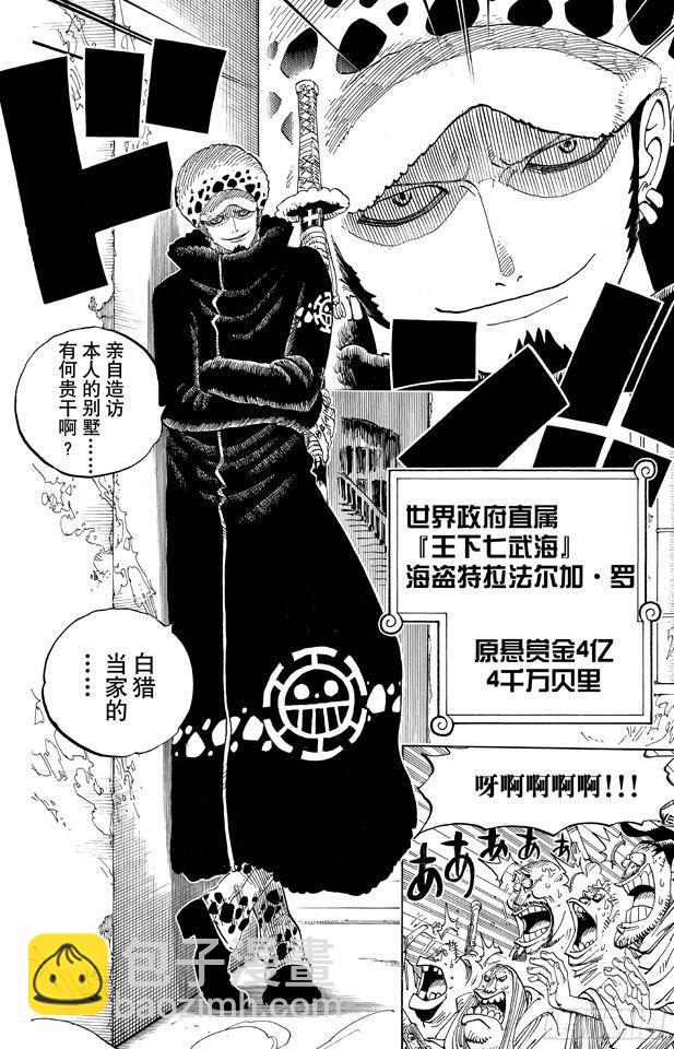 🍹航海王 第659话 身体说的话 第18页