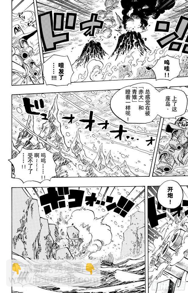 🍹航海王 第659话 身体说的话 第2页