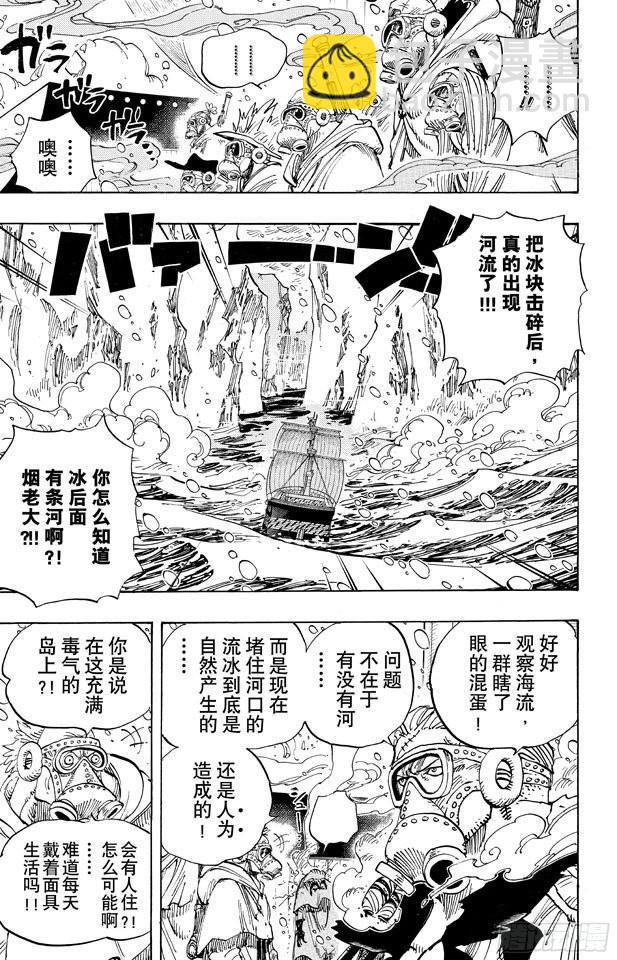 🍹航海王 第659话 身体说的话 第3页