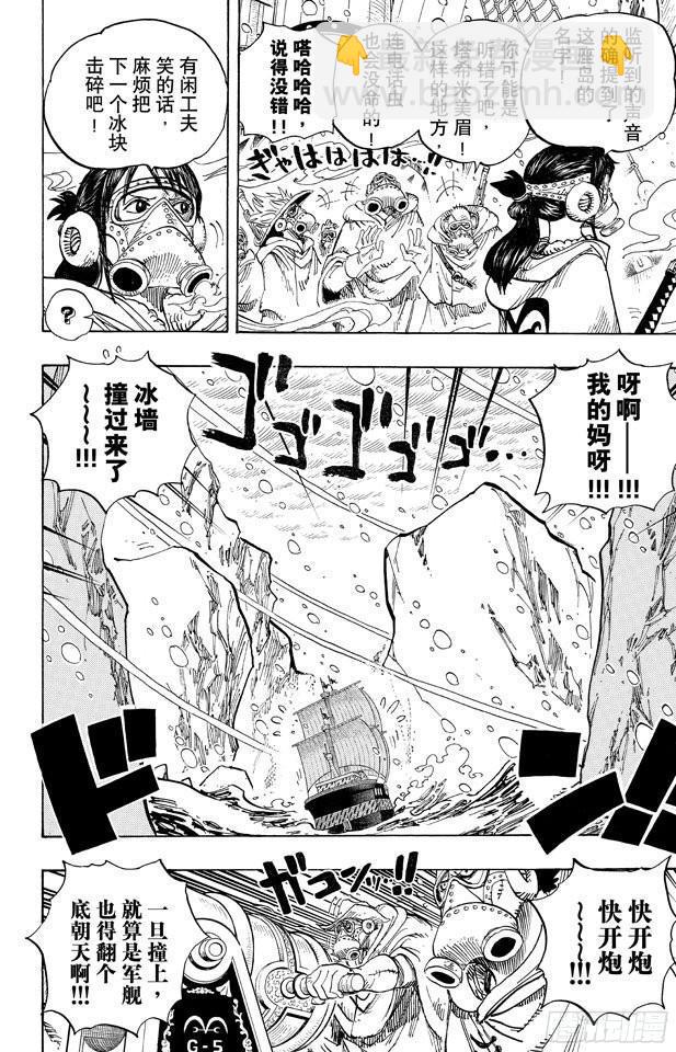 🍹航海王 第659话 身体说的话 第4页