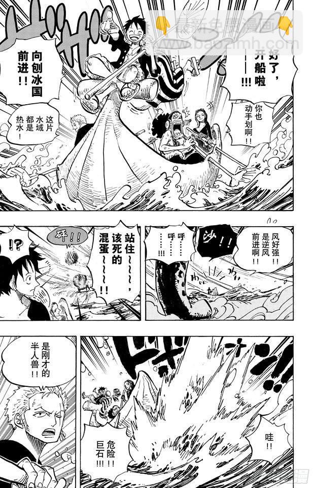 🍹航海王 第659话 身体说的话 第7页