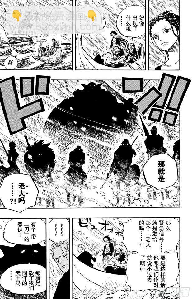 🍹航海王 第659话 身体说的话 第9页