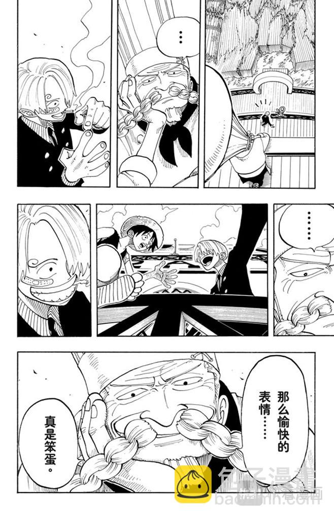 🍹航海王 第67话 SOUP 第12页
