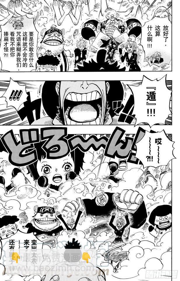🍹航海王 第663话 CC 第11页