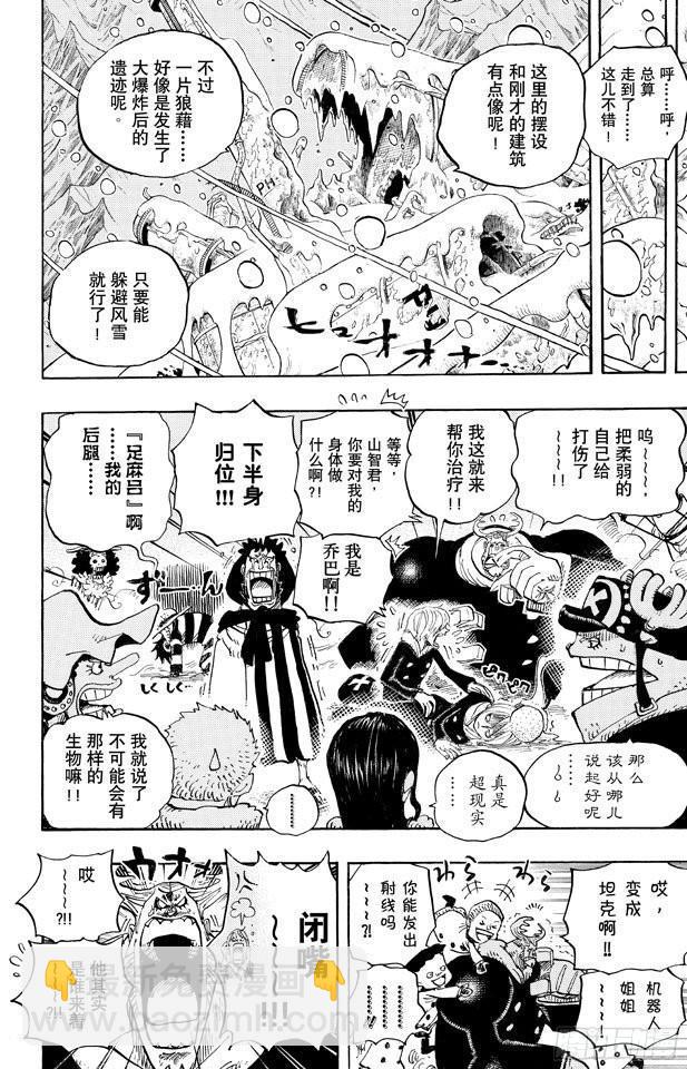 🍹航海王 第663话 CC 第14页