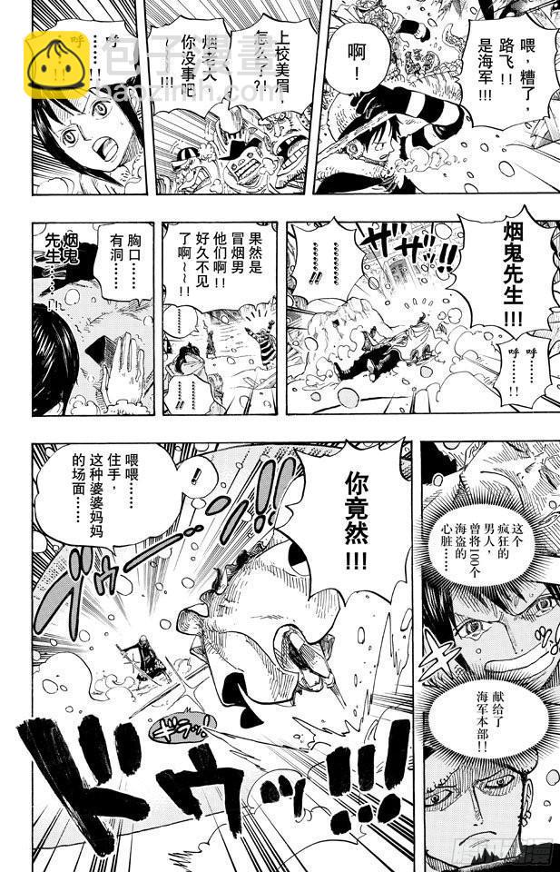 🍹航海王 第663话 CC 第6页