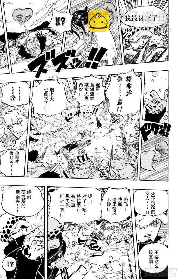 🍹航海王 第663话 CC 第7页