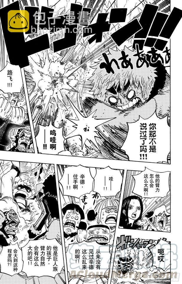 🍹航海王 第665话 CANDY 第11页