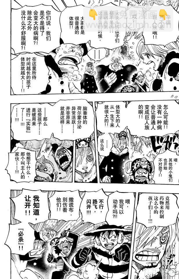 🍹航海王 第665话 CANDY 第12页