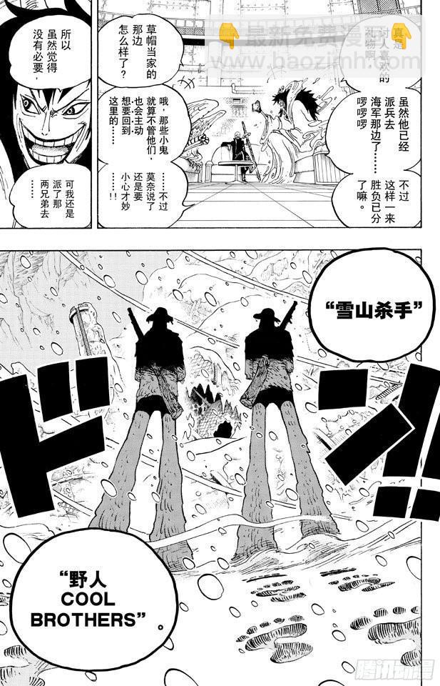 🍹航海王 第665话 CANDY 第17页