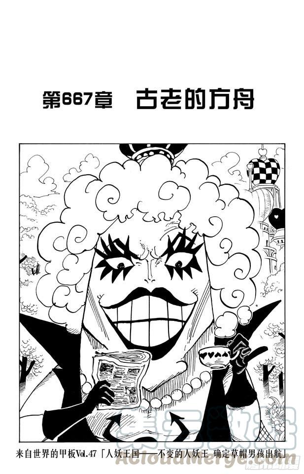 🍹航海王 第667话 雪山之战（COOL FIGHT） 第1页