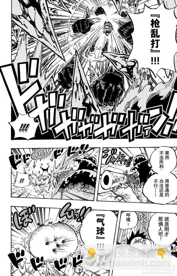 🍹航海王 第667话 雪山之战（COOL FIGHT） 第10页