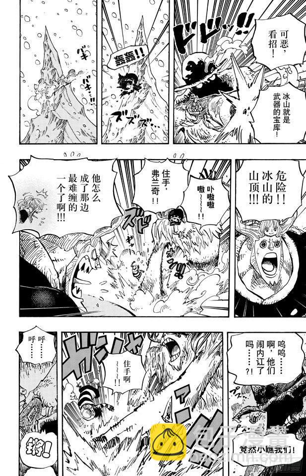 🍹航海王 第667话 雪山之战（COOL FIGHT） 第12页