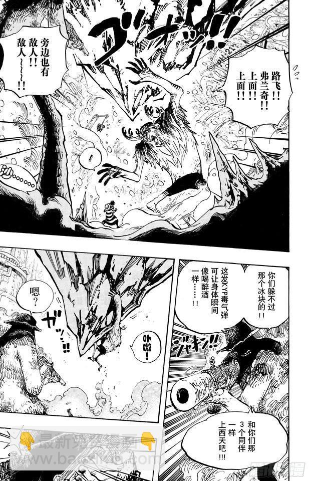 🍹航海王 第667话 雪山之战（COOL FIGHT） 第13页