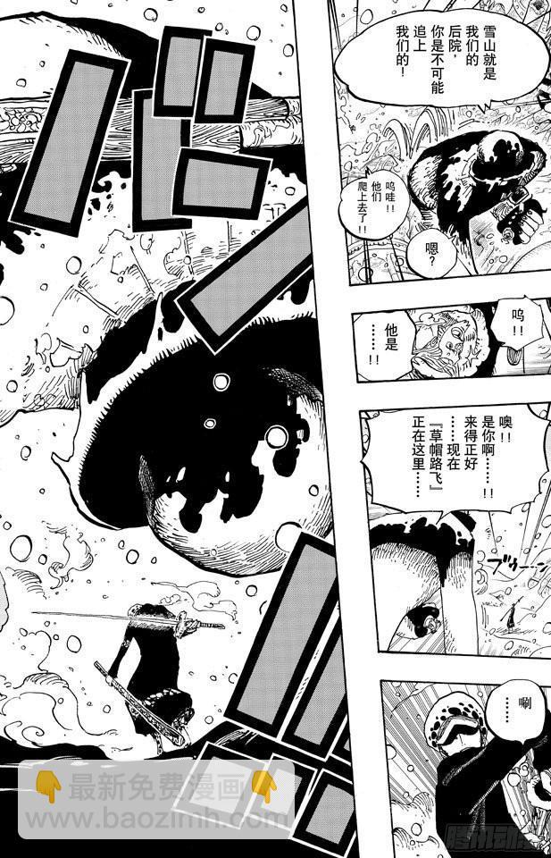 🍹航海王 第667话 雪山之战（COOL FIGHT） 第16页