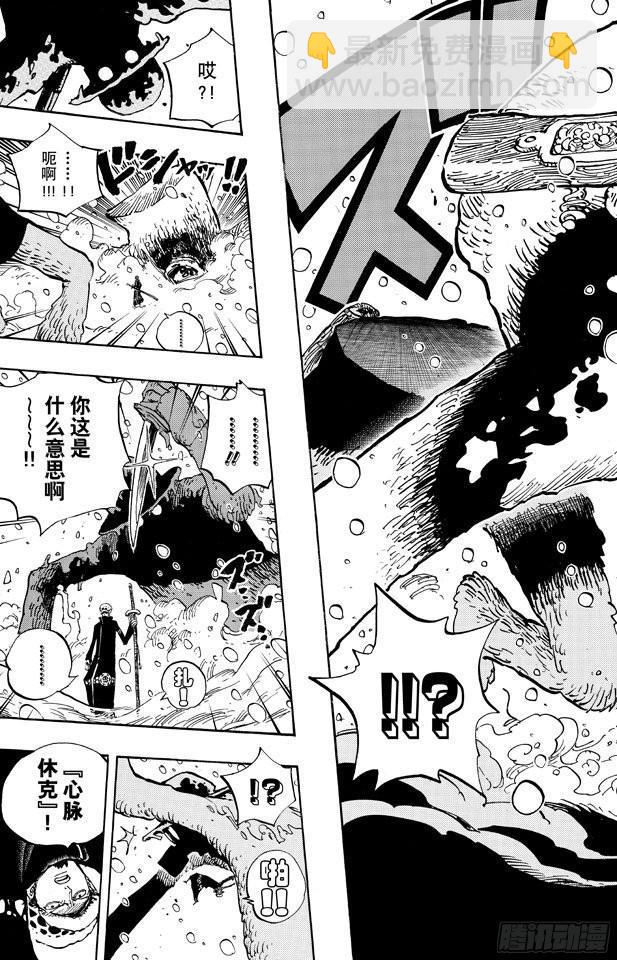 🍹航海王 第667话 雪山之战（COOL FIGHT） 第17页