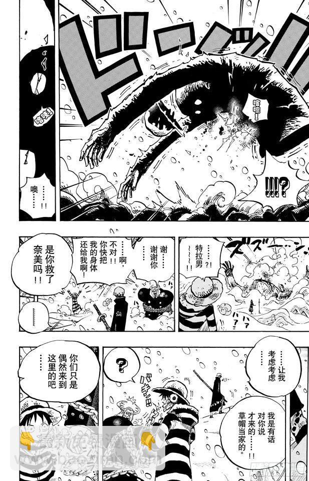 🍹航海王 第667话 雪山之战（COOL FIGHT） 第18页