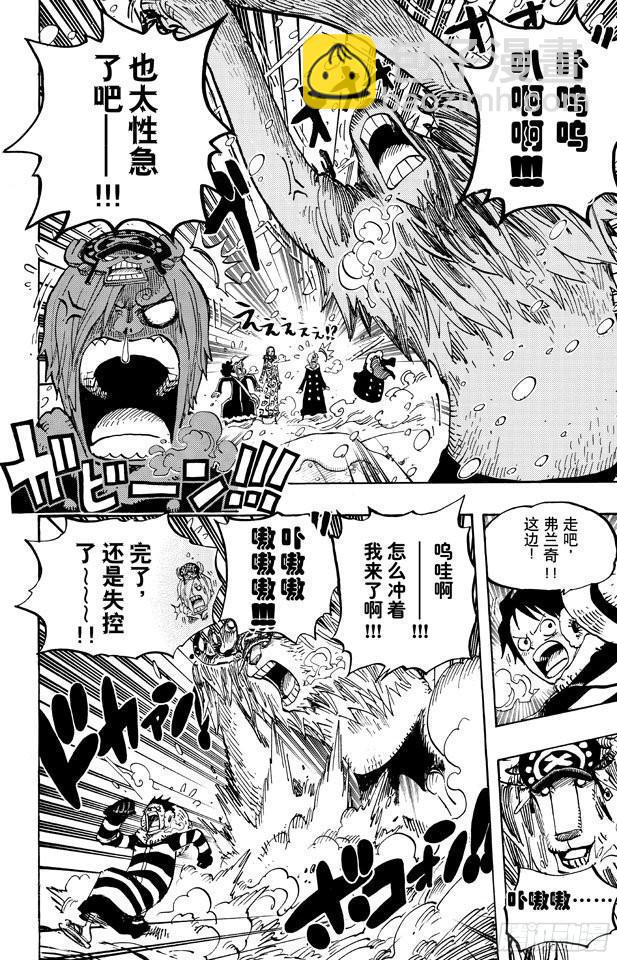 🍹航海王 第667话 雪山之战（COOL FIGHT） 第4页
