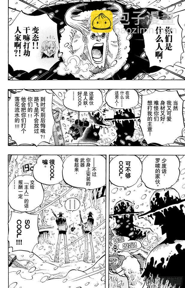🍹航海王 第667话 雪山之战（COOL FIGHT） 第6页