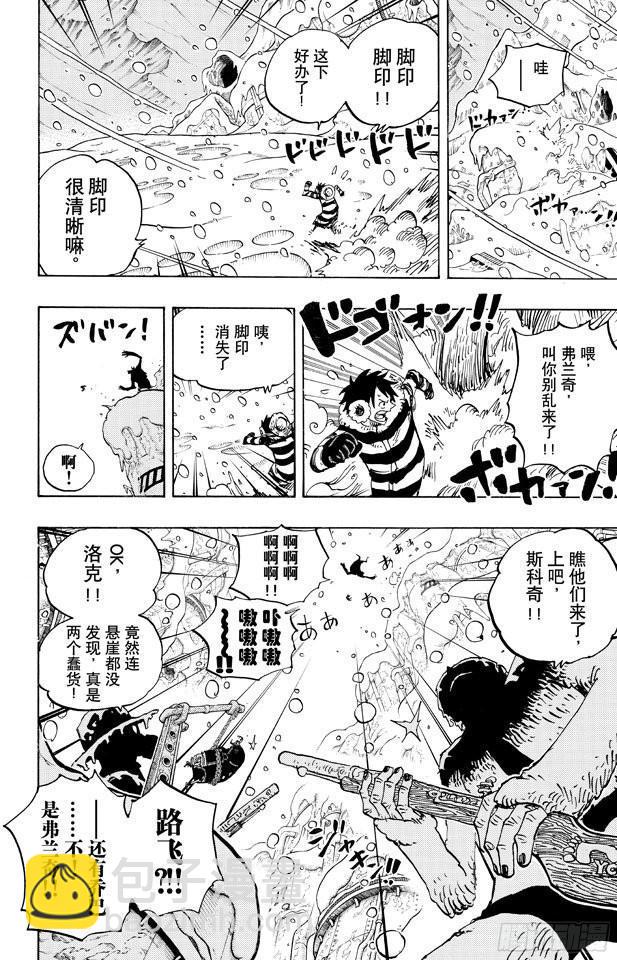 🍹航海王 第667话 雪山之战（COOL FIGHT） 第8页