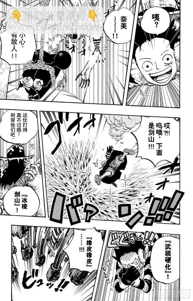 🍹航海王 第667话 雪山之战（COOL FIGHT） 第9页