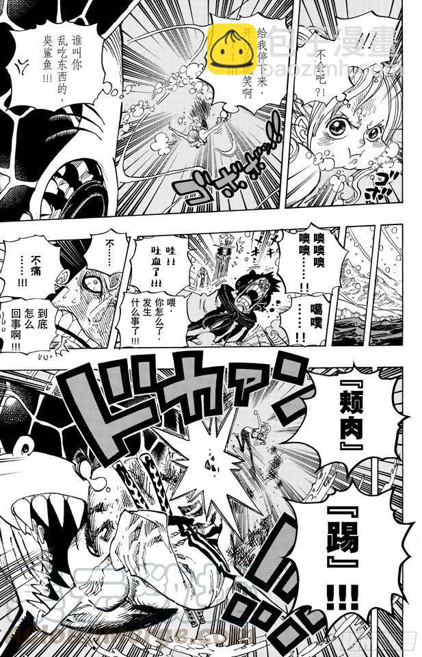 🍹航海王 第671话 瓦斯之果 第11页