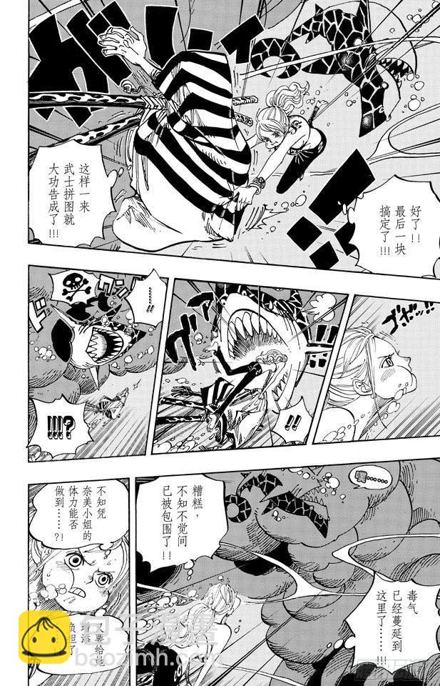🍹航海王 第671话 瓦斯之果 第12页