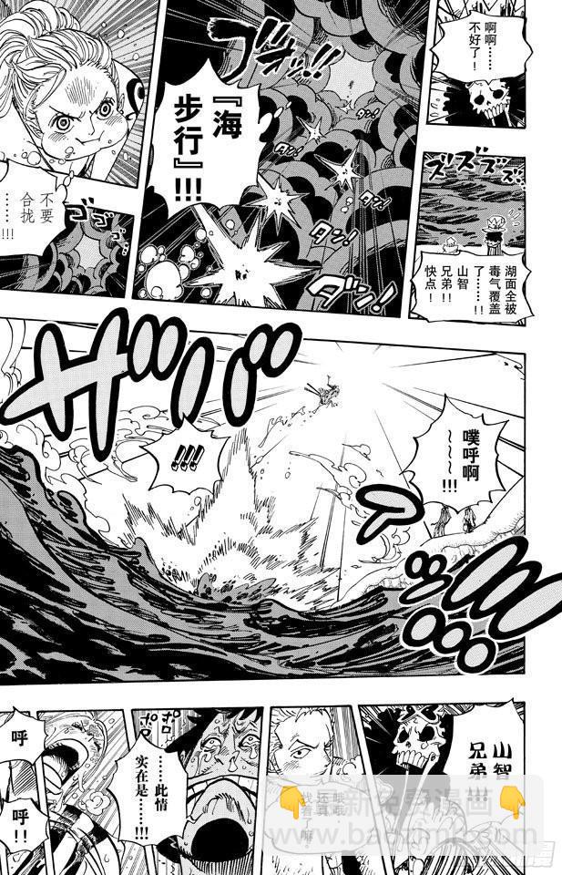 🍹航海王 第671话 瓦斯之果 第13页