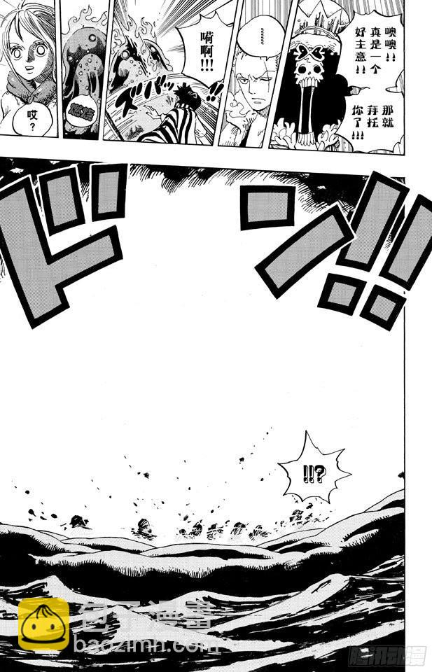 🍹航海王 第671话 瓦斯之果 第17页