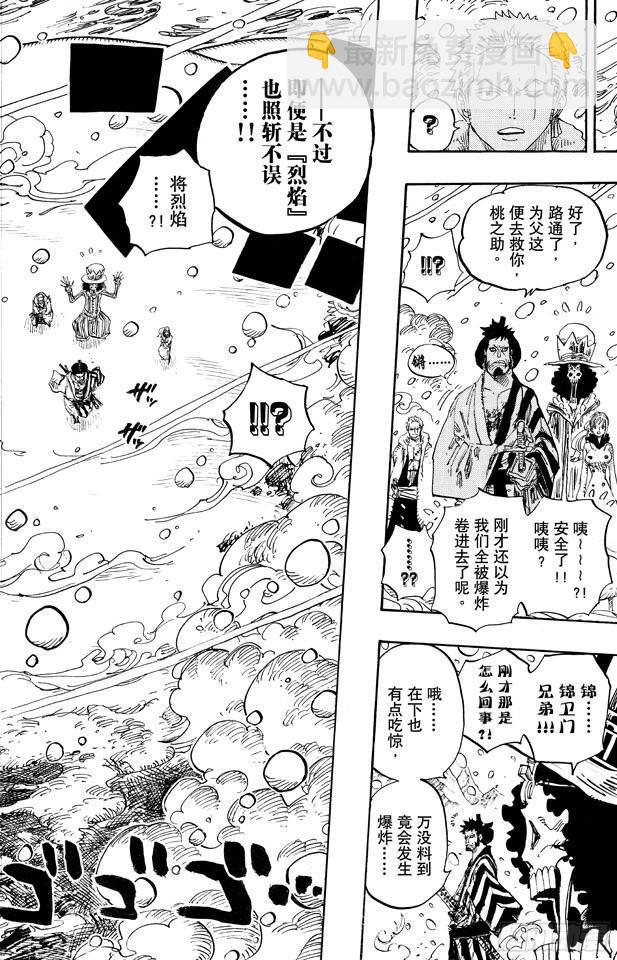 🍹航海王 第671话 瓦斯之果 第18页