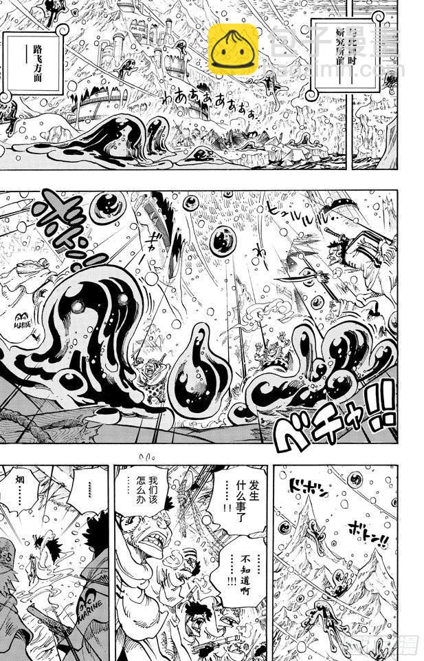 🍹航海王 第671话 瓦斯之果 第5页
