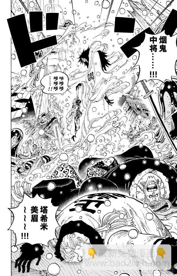 🍹航海王 第671话 瓦斯之果 第6页