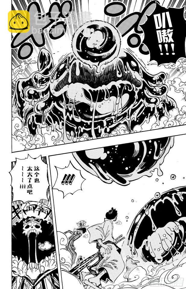 🍹航海王 第673话 维尔高和小丑 第10页