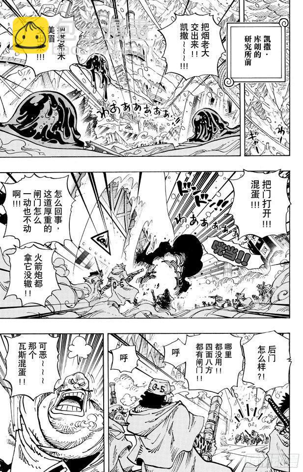 🍹航海王 第673话 维尔高和小丑 第13页