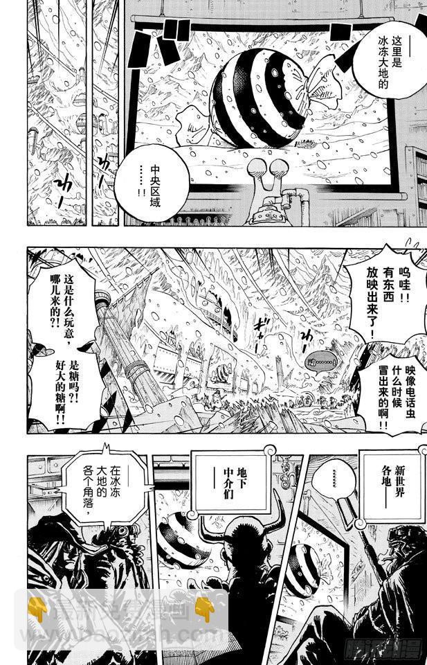 🍹航海王 第675话 其名又为「死亡国度」 第12页