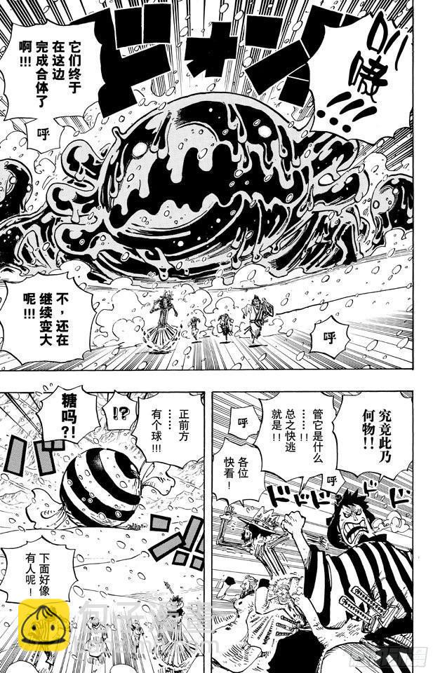 🍹航海王 第675话 其名又为「死亡国度」 第15页