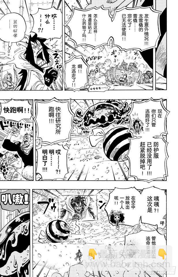 🍹航海王 第675话 其名又为「死亡国度」 第17页