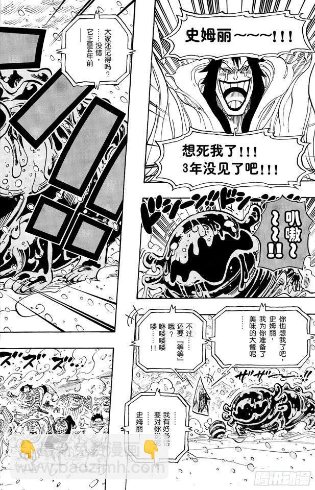 🍹航海王 第675话 其名又为「死亡国度」 第18页