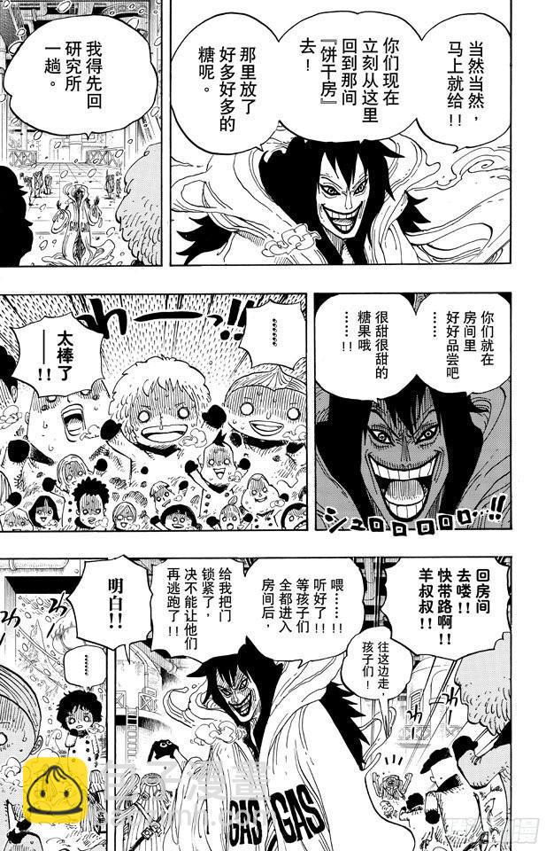 🍹航海王 第675话 其名又为「死亡国度」 第3页