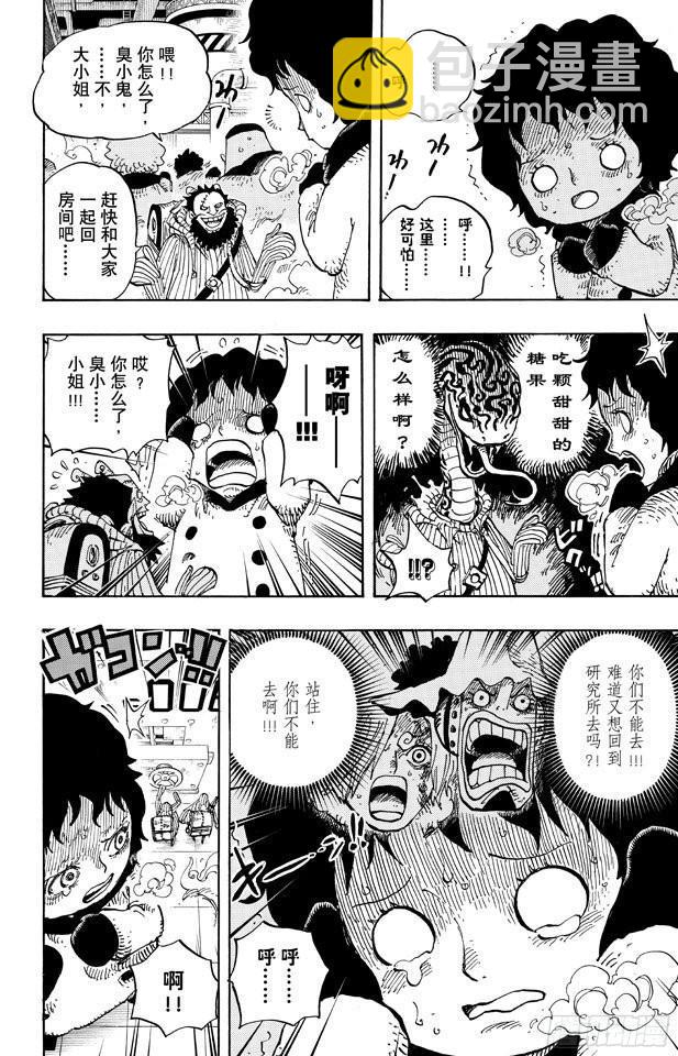 🍹航海王 第675话 其名又为「死亡国度」 第4页