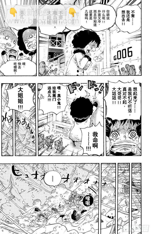 🍹航海王 第675话 其名又为「死亡国度」 第5页