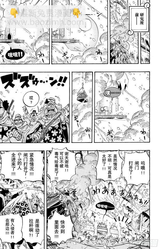 🍹航海王 第677话 COUNTER HAZARD！！ 第15页