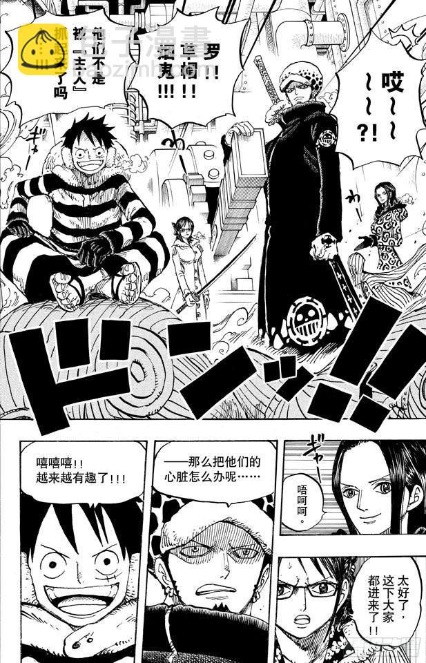 🍹航海王 第677话 COUNTER HAZARD！！ 第16页