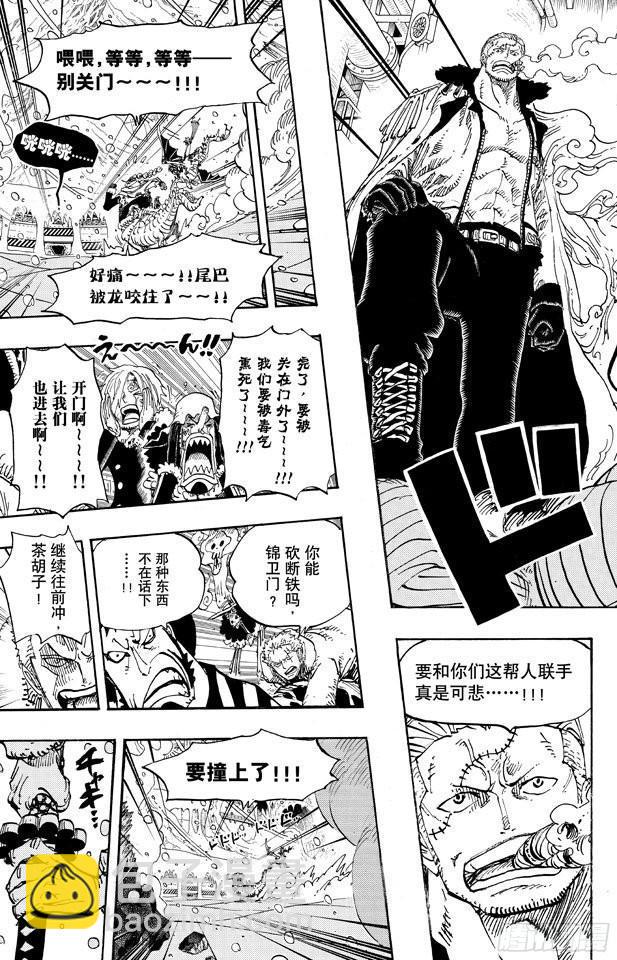 🍹航海王 第677话 COUNTER HAZARD！！ 第17页
