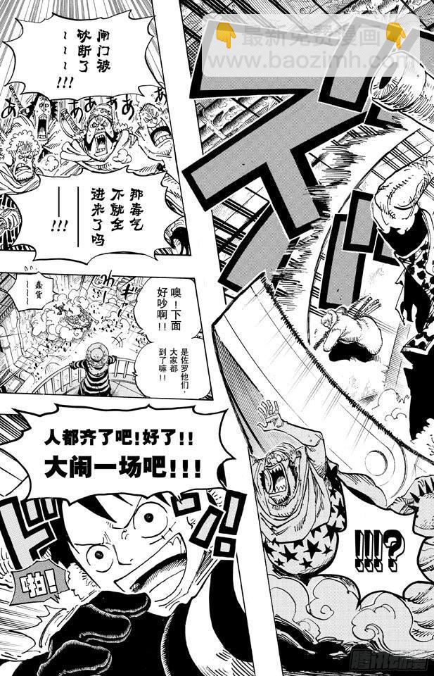 🍹航海王 第677话 COUNTER HAZARD！！ 第19页