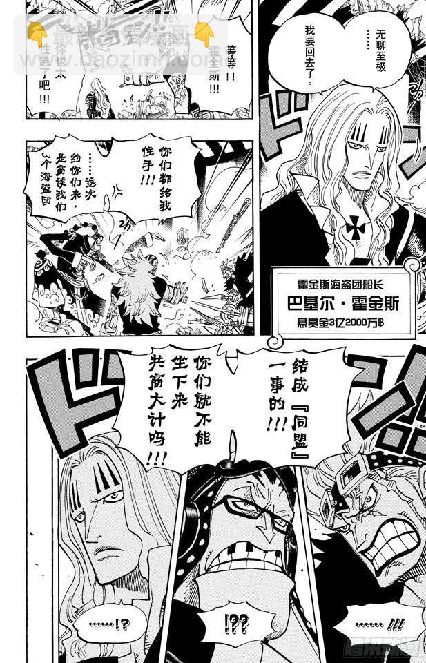 🍹航海王 第677话 COUNTER HAZARD！！ 第6页