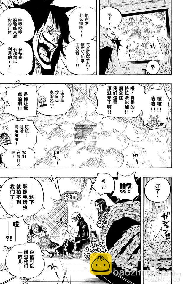 🍹航海王 第677话 COUNTER HAZARD！！ 第9页
