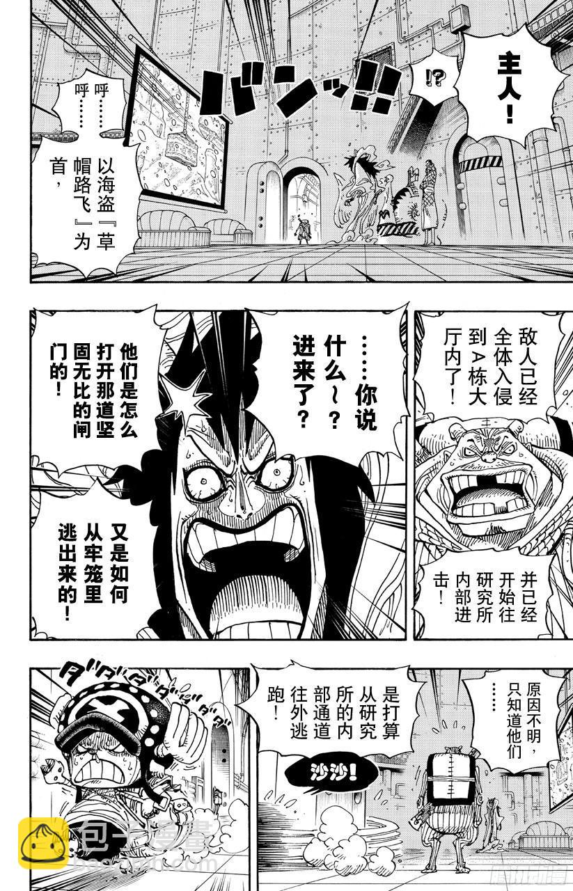🍹航海王 第679话 G-5真汉子 第10页