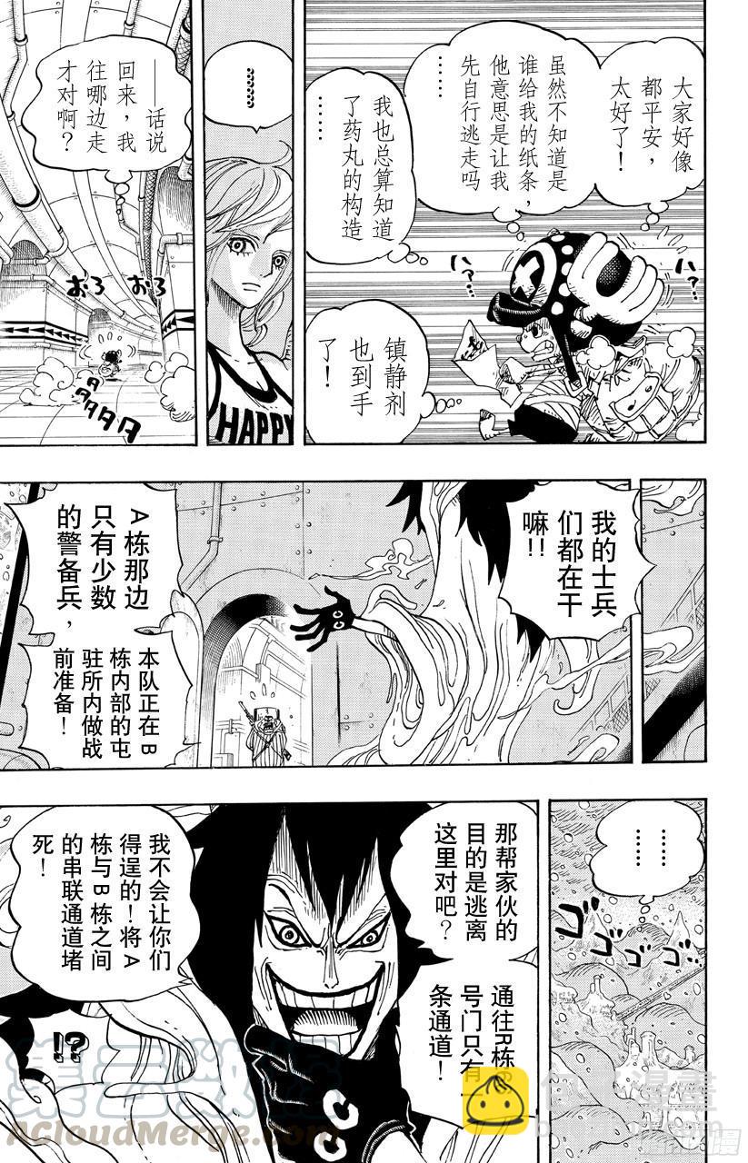 🍹航海王 第679话 G-5真汉子 第11页